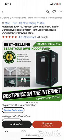 Гроубокс 100х100х180 + комлектация