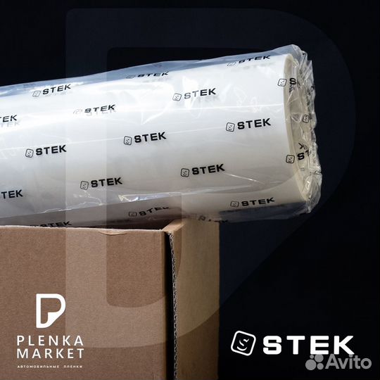 Защитная пленка для автомобиля