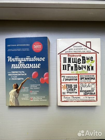Книги про похудение