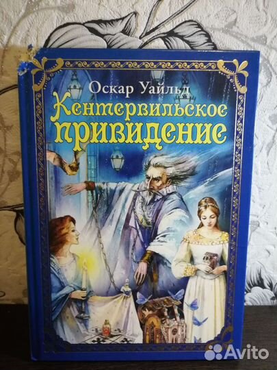 Книга О. Уальда 