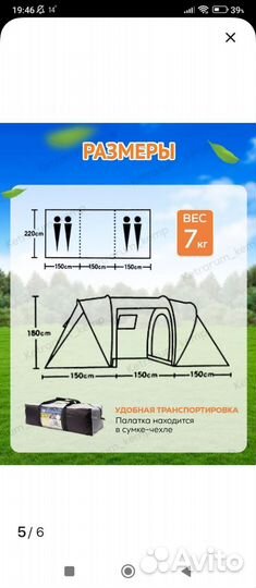 Палатка туристическая 4 местная с тамбуром