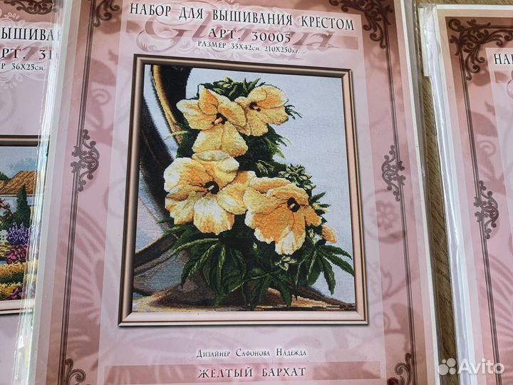 Набор для вышивания крестом