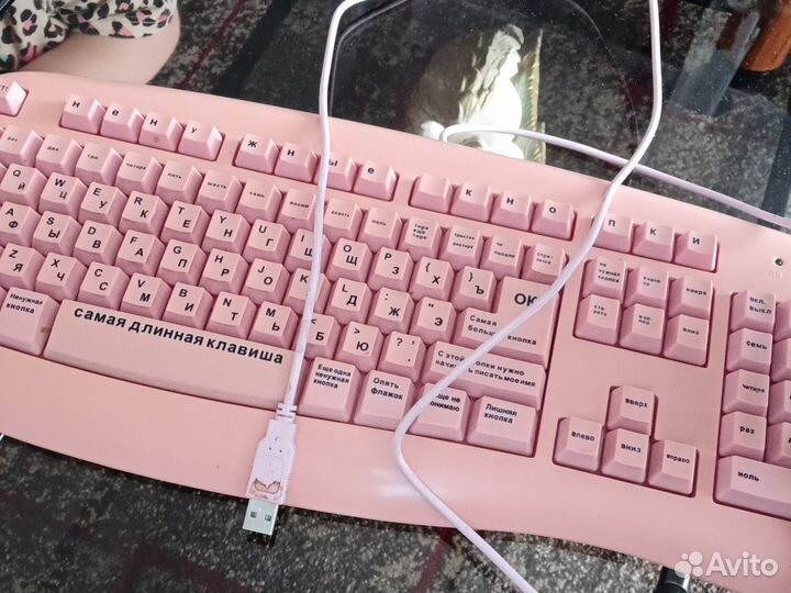 Клавиатура