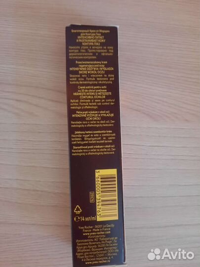 Крем от Морщин для Контура Глаз Ив Роше