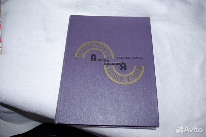 Книга по вязанию