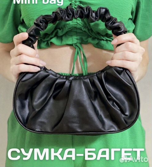 Сумка багет