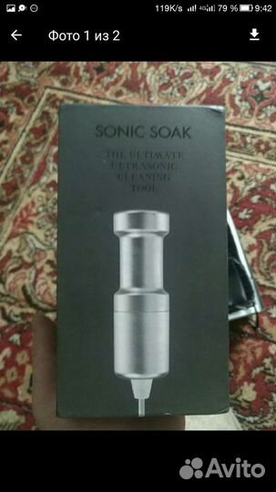 Стиральная машинка ультрозвукавая