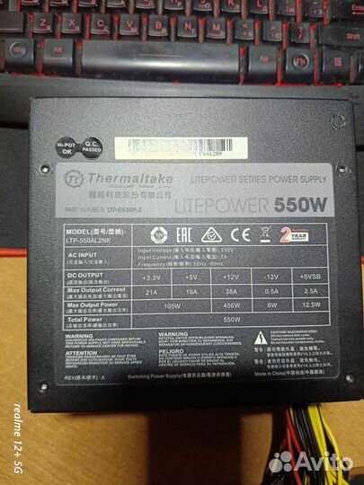 Thermaltake 550W