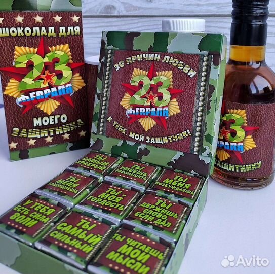 Подарок к 23 февраля 100 причин