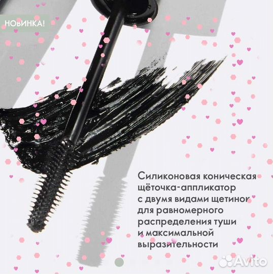 Тушь гипнотик Орифлэйм