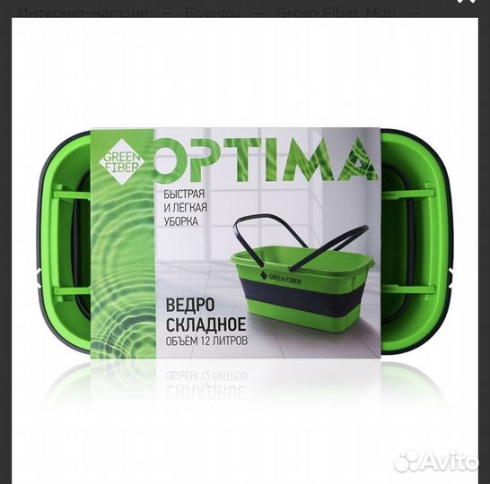 Ведро складное Green Fiber optima