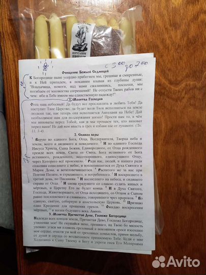 Свечи из Иерусалима (оригинальные)