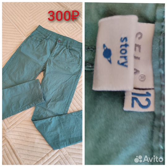 Вещи на мальчика ростом примерно 146 см