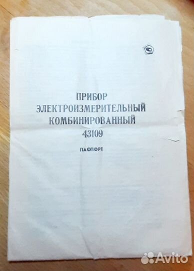 Мультиметр / Измерительный прибор ухл 4.2