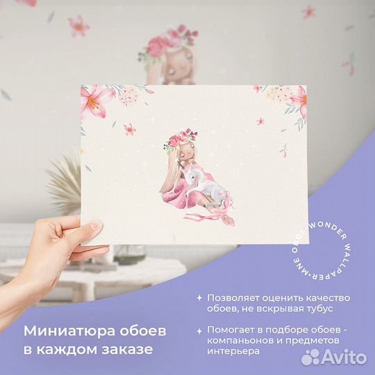 Детские фотообои 