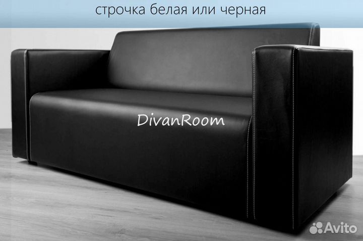 Диван новый