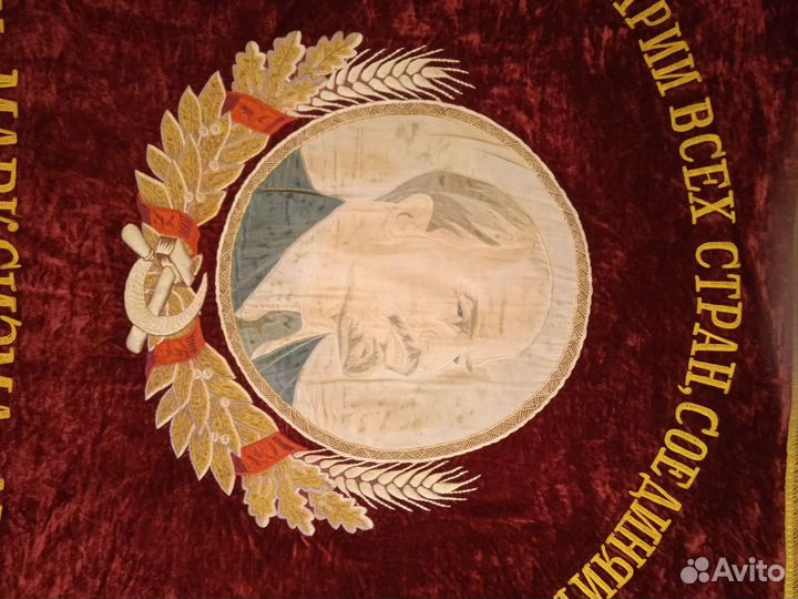 Знамя СССР