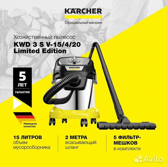 Пылесос Karcher kWD 3 S (premium) Limited Edition