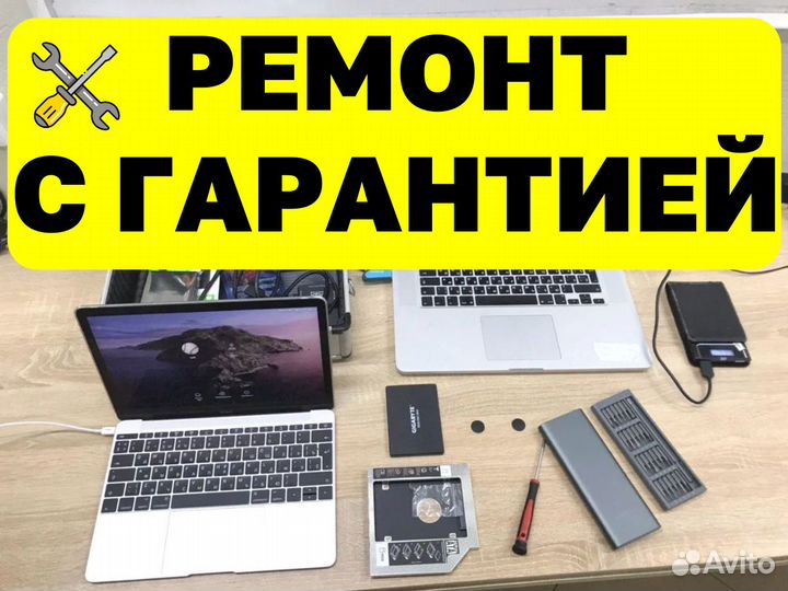 Ремонт компьютеров / Ноутбуков / Ремонт Принтеров