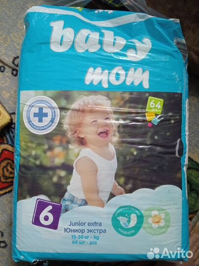 Подгузники