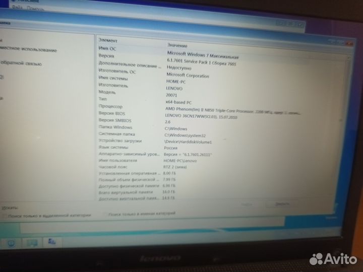 Lenovo G565 20071