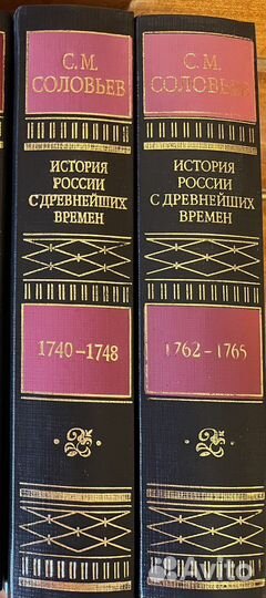 С.М. Соловьев История России с древнейших времен