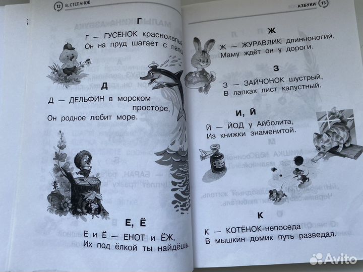 Книга обучения чтению