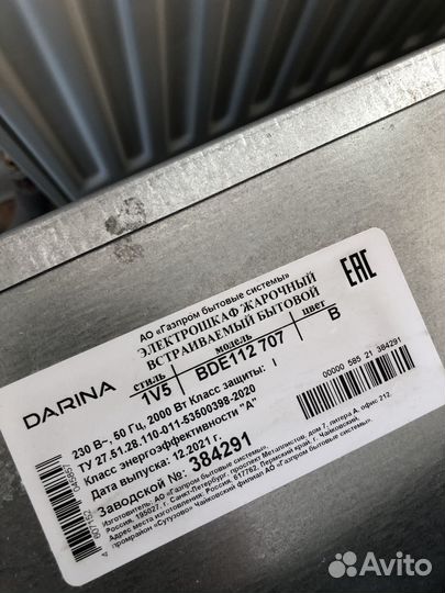 Духовой шкаф