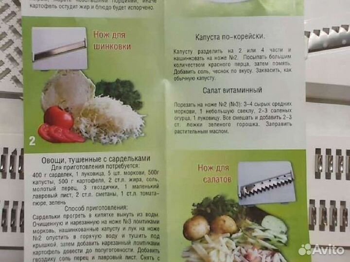 Овощерезка