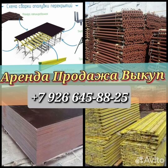 Опалубки перекрытий