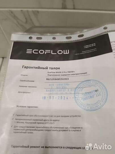 Зарядная станция EcoFlow river 2 Pro 768 Втч
