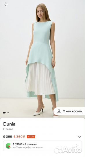 Платье новое