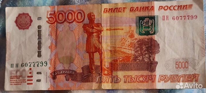 Купюра пять тысяч