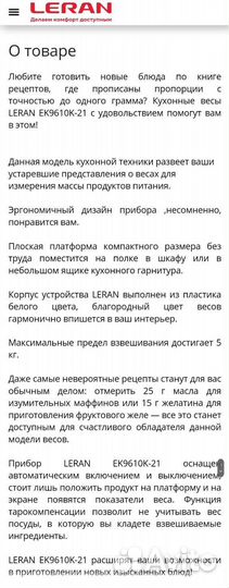 Весы кухонные