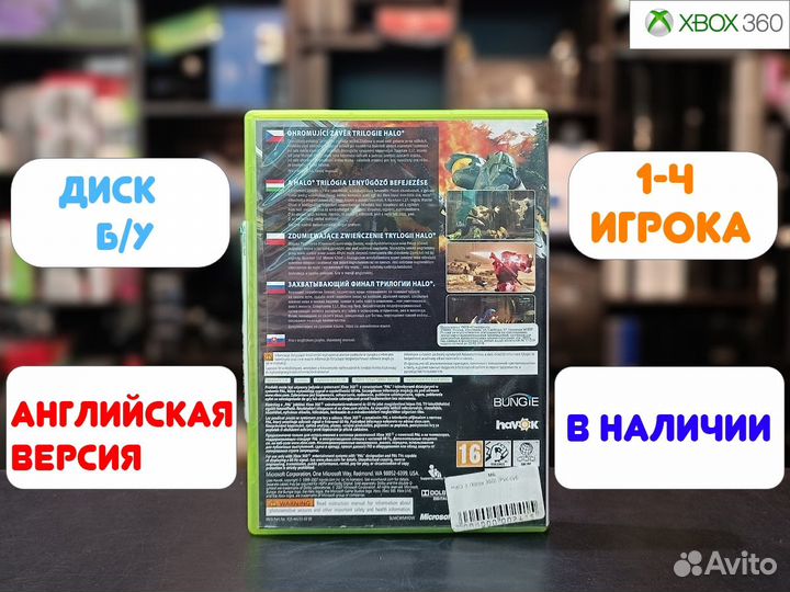 Halo 3 для Xbox 360 Б/У