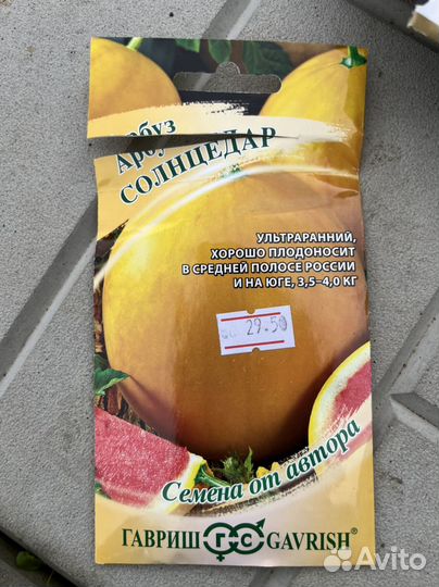 Обмен семенами