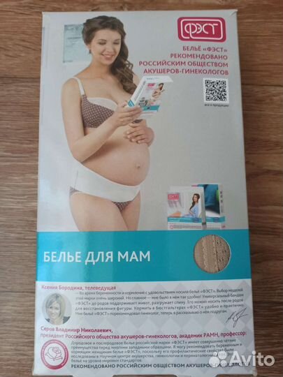 Бандаж для беременных фэст