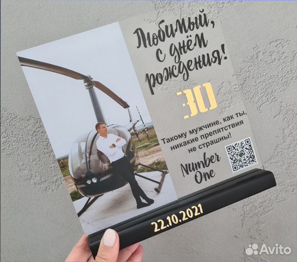 Постер рамка с фото (на стекле) art097