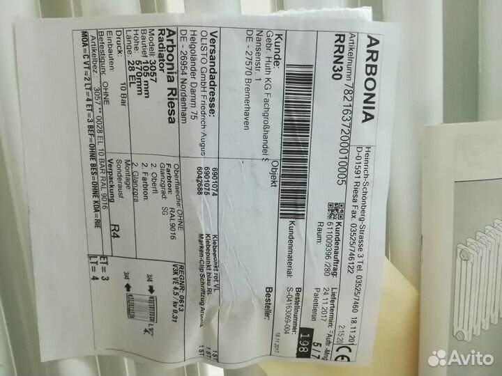 Радиатор отопления стальной