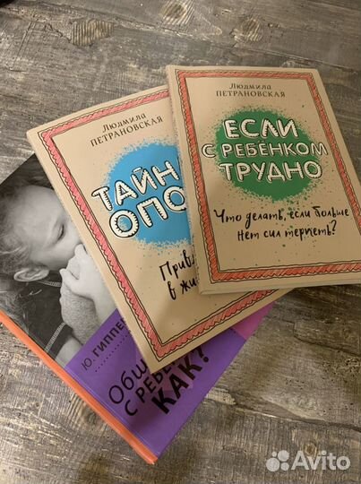 Книги Людмилы Петрановской прокат