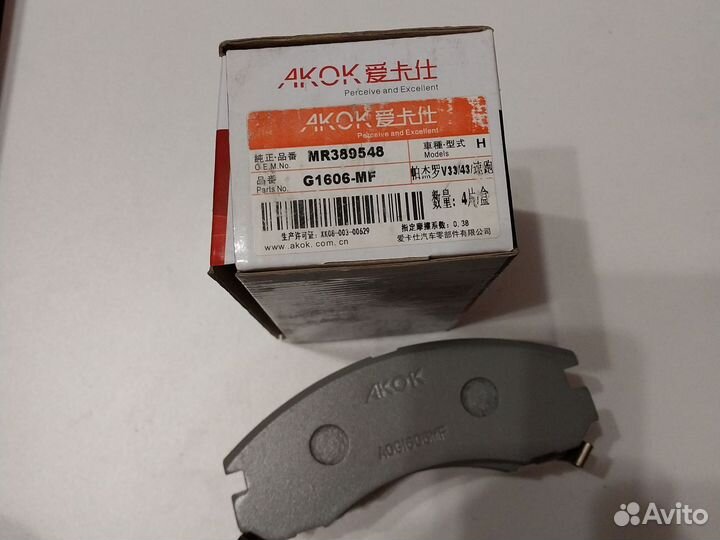 Колодки тормозные перед Mitsubishi Airtrek