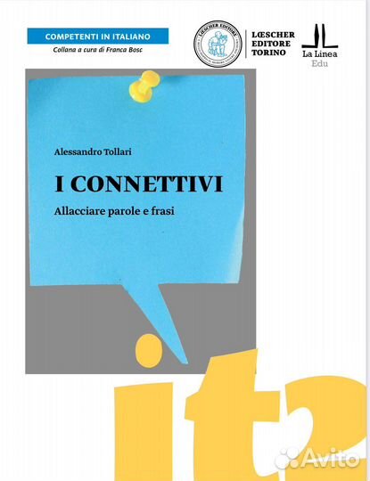 Учебники по итальянскому Loescher 2