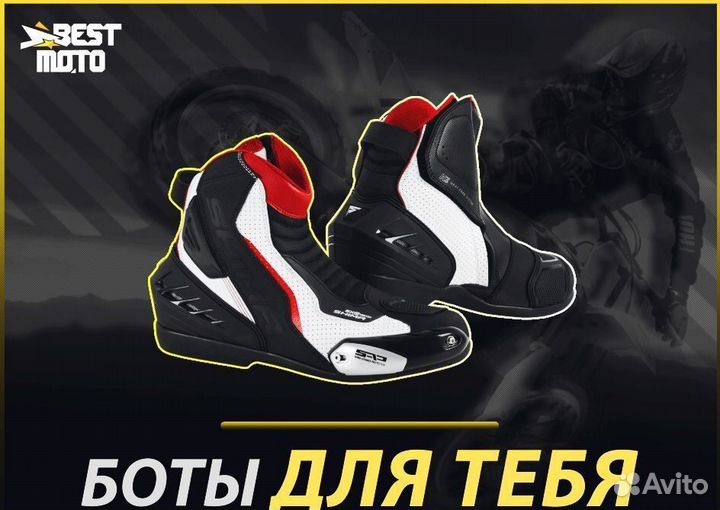 Мотоботы shima SX-6