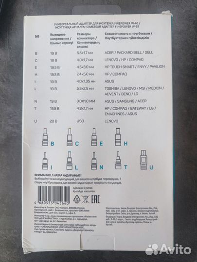Адаптер для питания сетевой. Универсальная зарядка