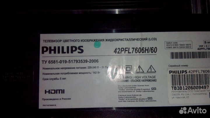 Philips 42pfl7606h/60. Телевизор Philips 42pfl7606t 42". Philips 7606h/60. Телевизор Philips 32pfl7606. Купить матрицу philips