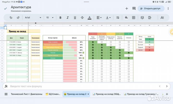 Excel + Google Таблицы, Автоматизация