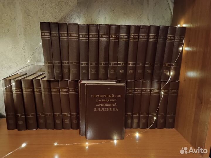 Собрание сочинений В.И.Ленина в 35 томах+2 тома