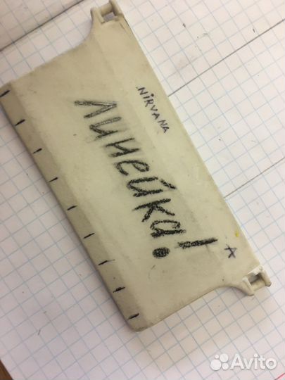 Кастомная линейка