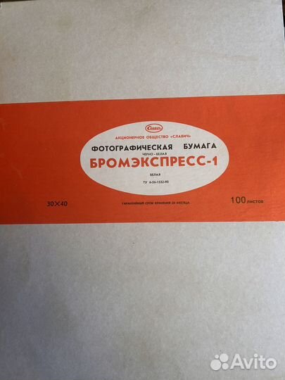 Фотобумага