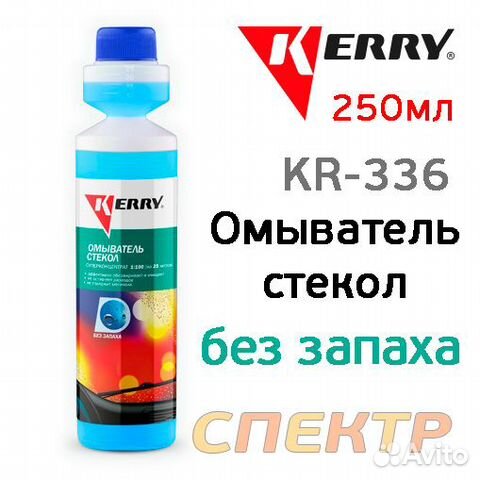 Стеклоомыватель летний (250мл) концентрат 1:100